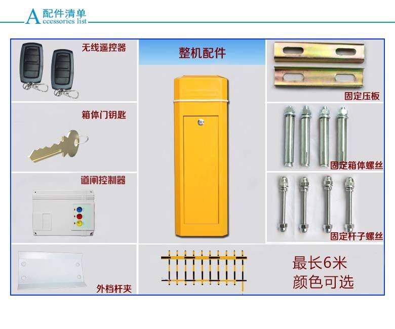 沧州高新区道闸机配件详解